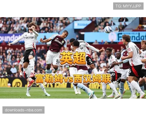 半场战报：十人西汉姆联1-1富勒姆，帕奎塔点射后染红